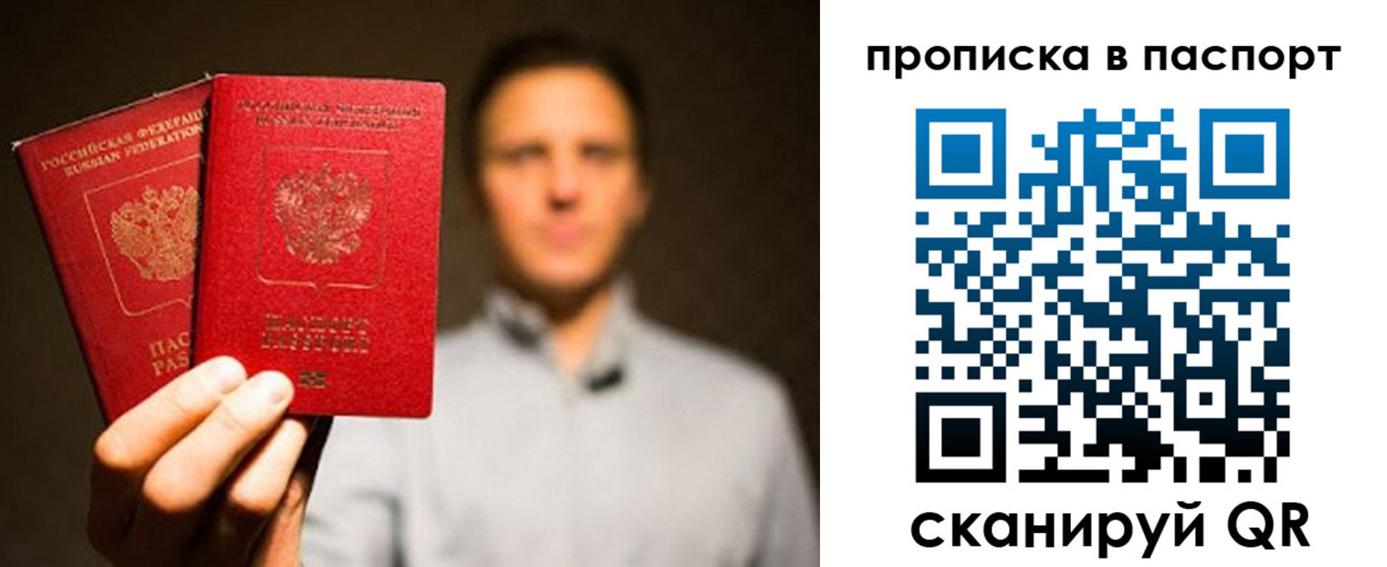 прописка ребенка в Свирске