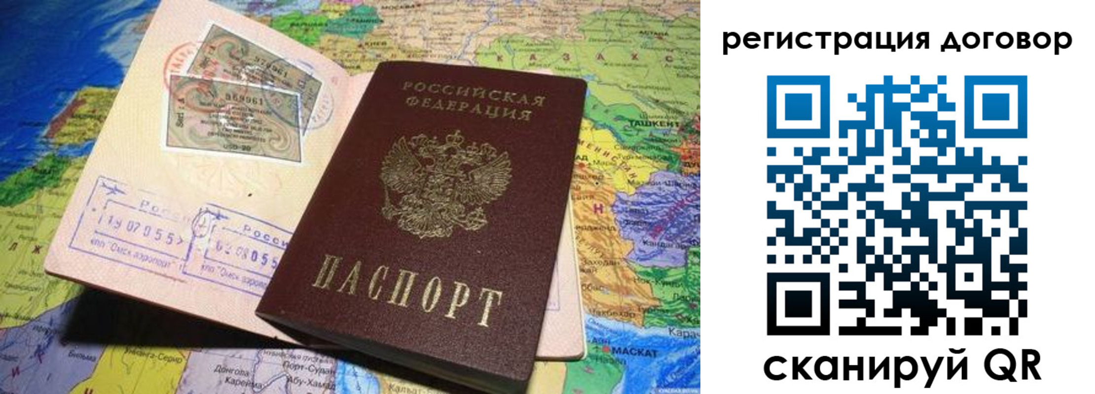 временная регистрация поиск в Свирске