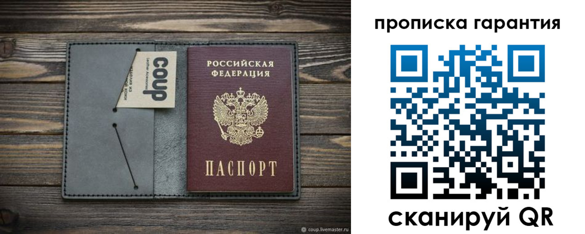 регистрация для дет. сада в Свирске