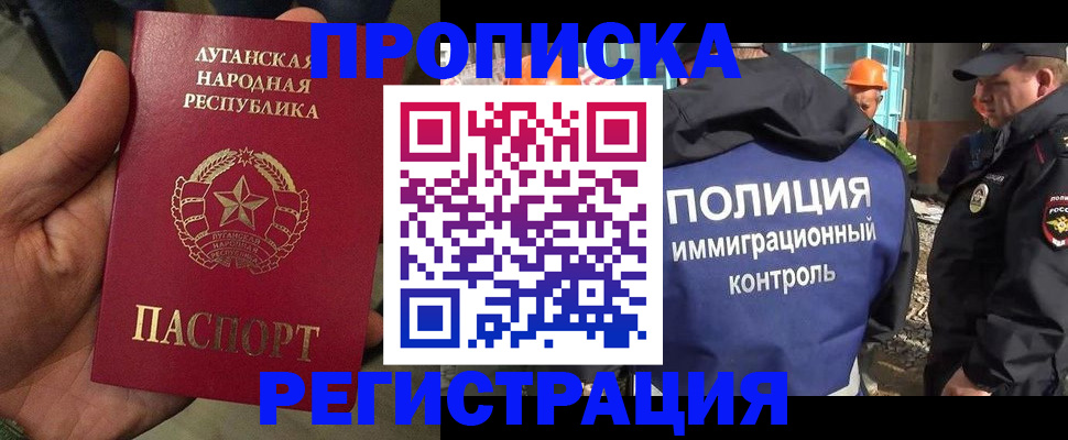 прописка поиск в Свирске