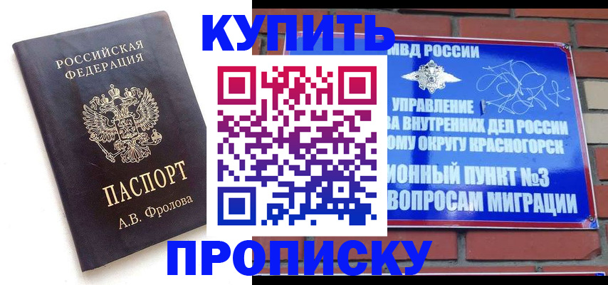 прописка поиск в Свирске
