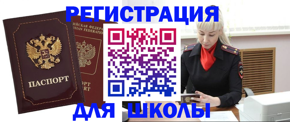 временная регистрация госуслуги в Свирске