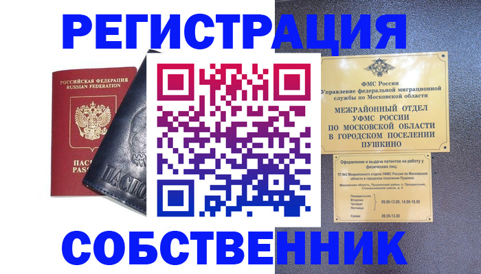 найти адрес прописки в Свирске