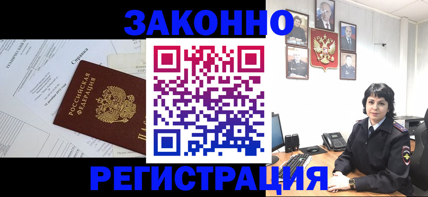 прописка гарантия в Свирске