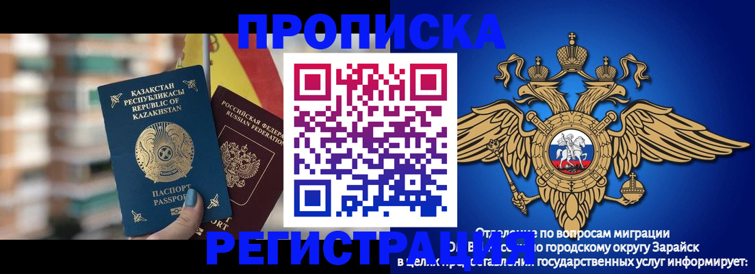 миграционный учет в Свирске