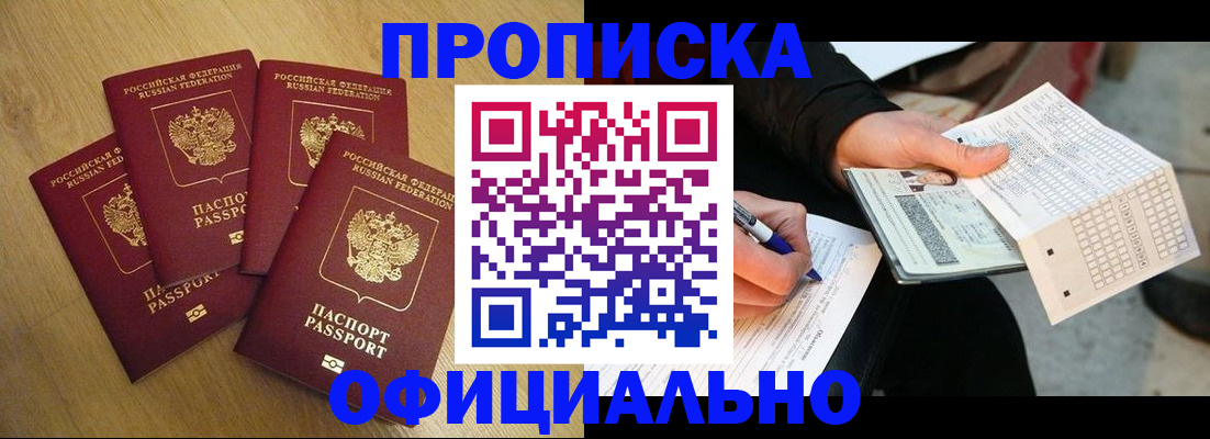 где прописаться в Свирске
